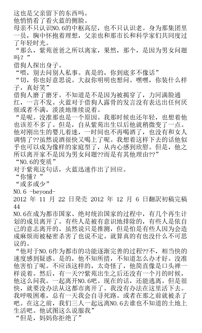 番外篇beyond39