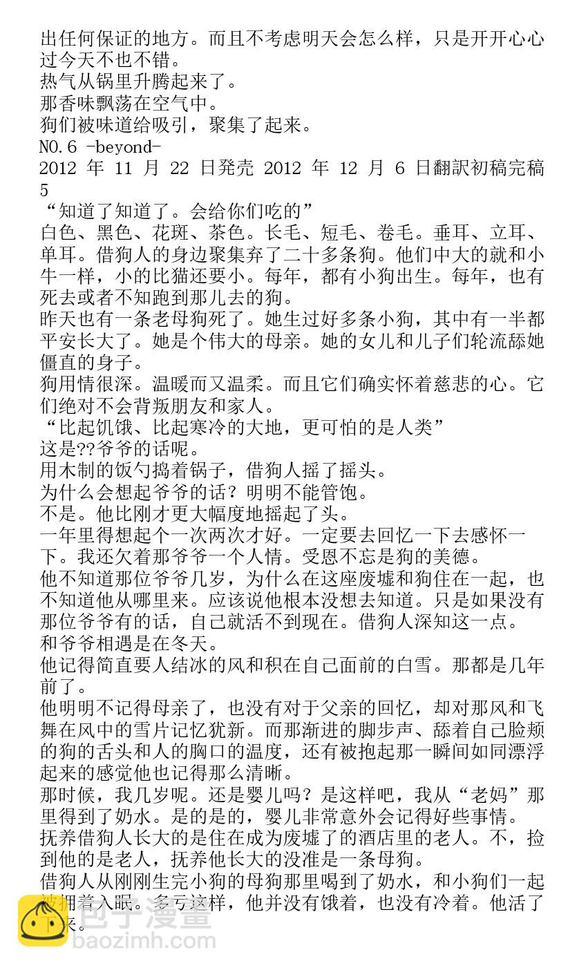 番外篇beyond4