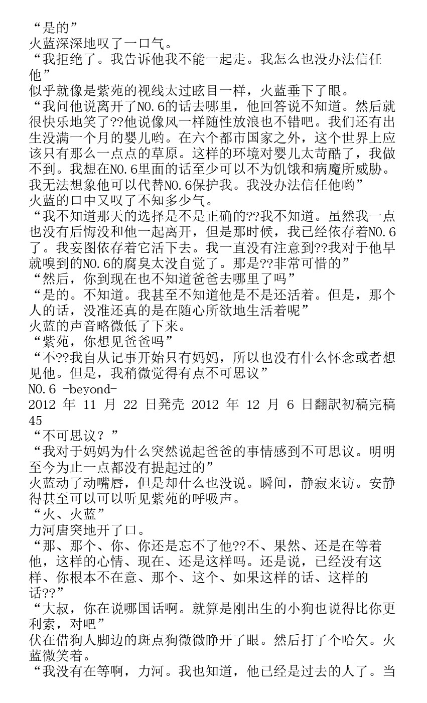 番外篇beyond40