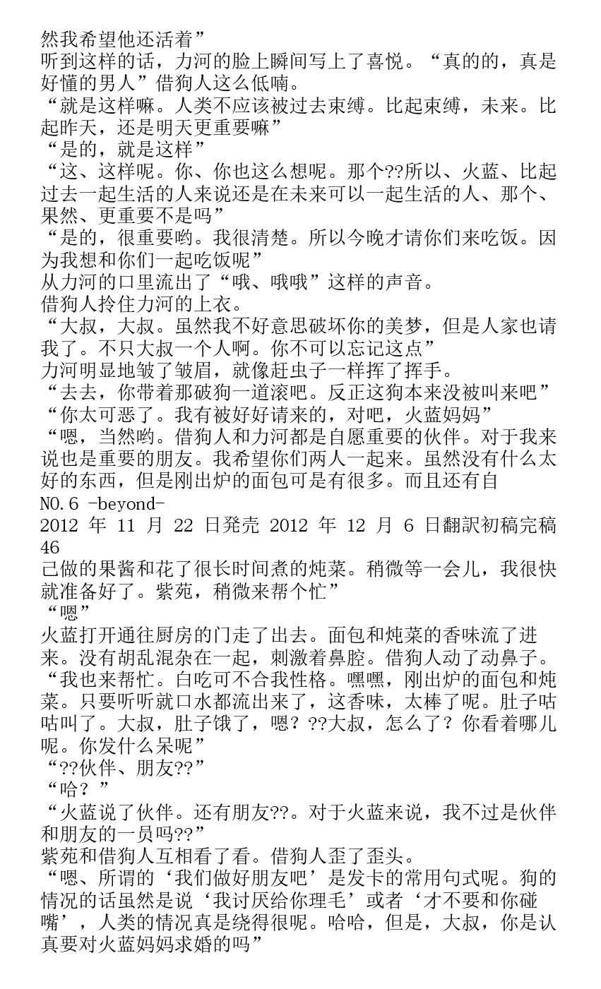 番外篇beyond41