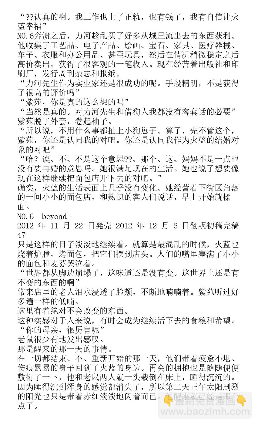 番外篇beyond42