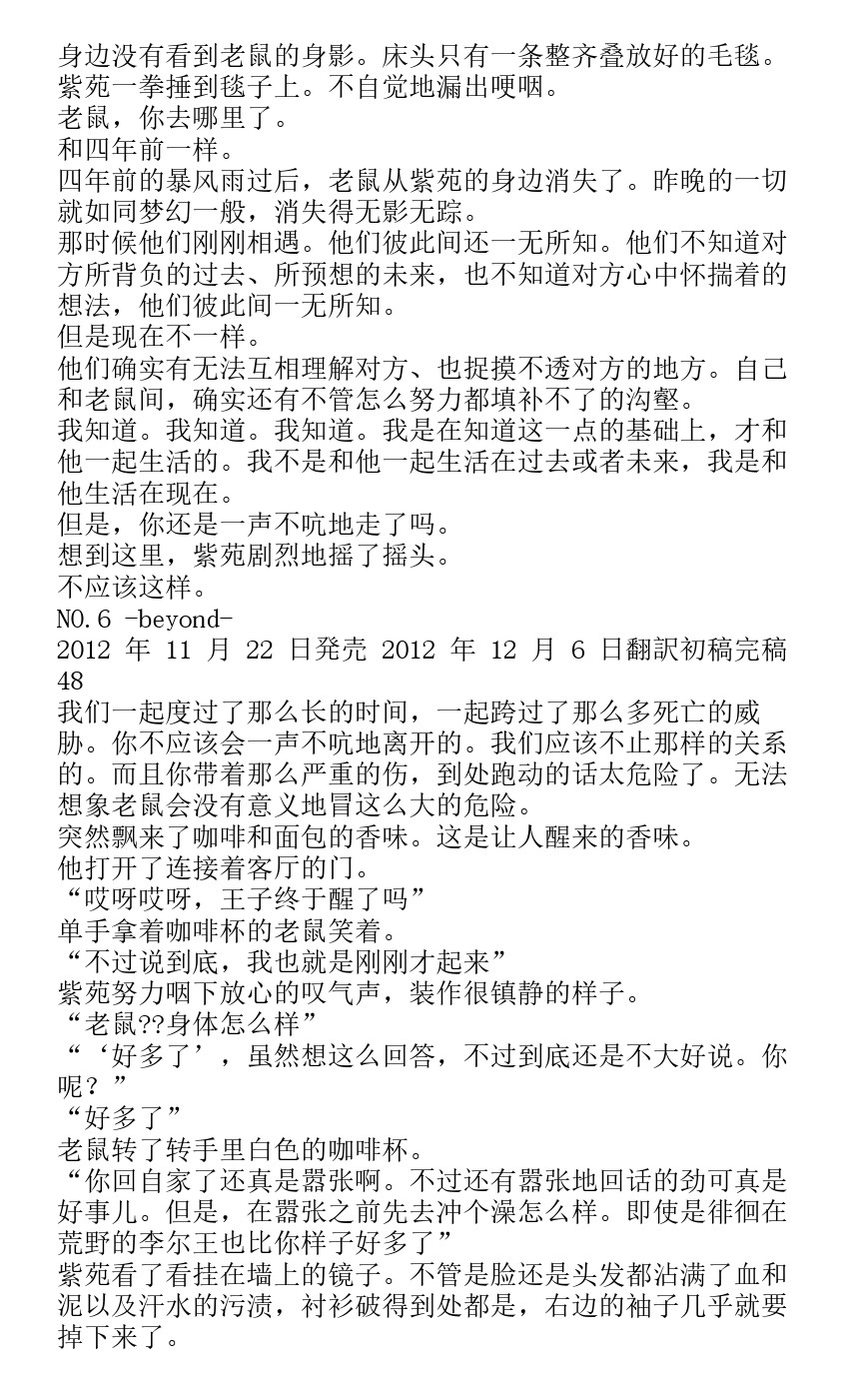 番外篇beyond43