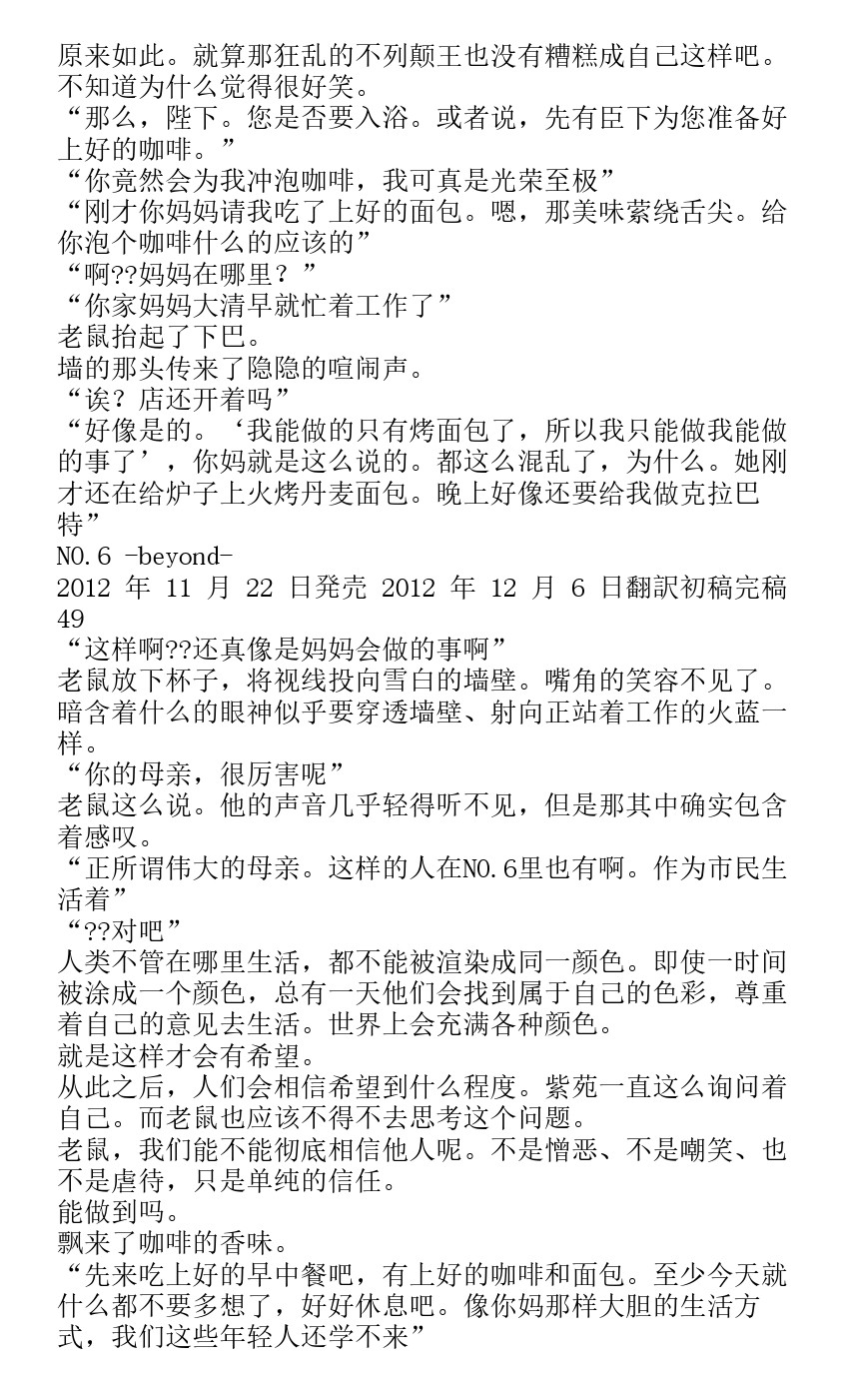 番外篇beyond44