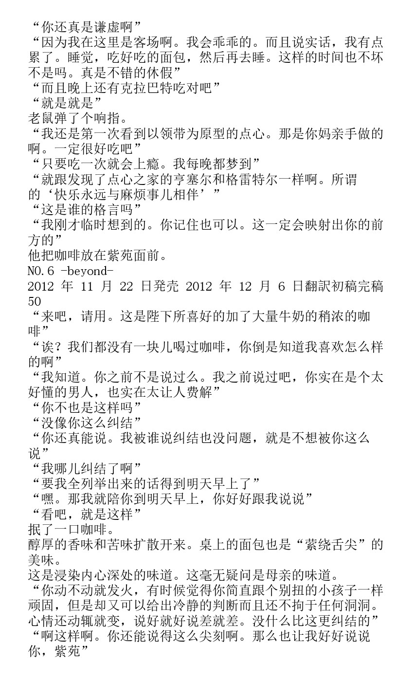 番外篇beyond45