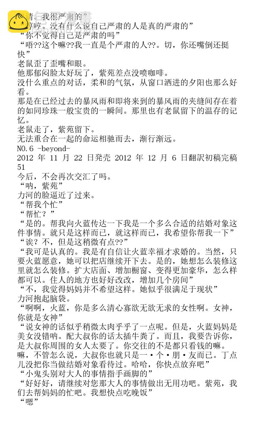 番外篇beyond46
