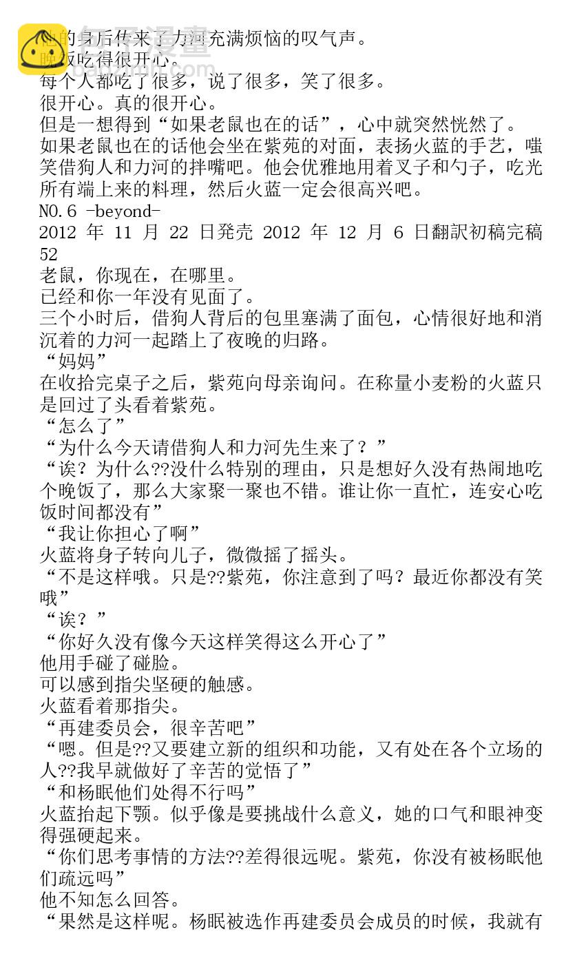 番外篇beyond47