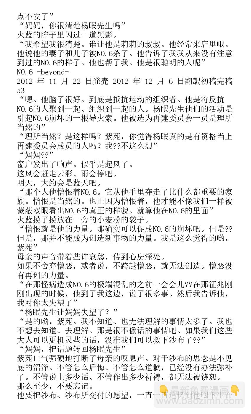 番外篇beyond48