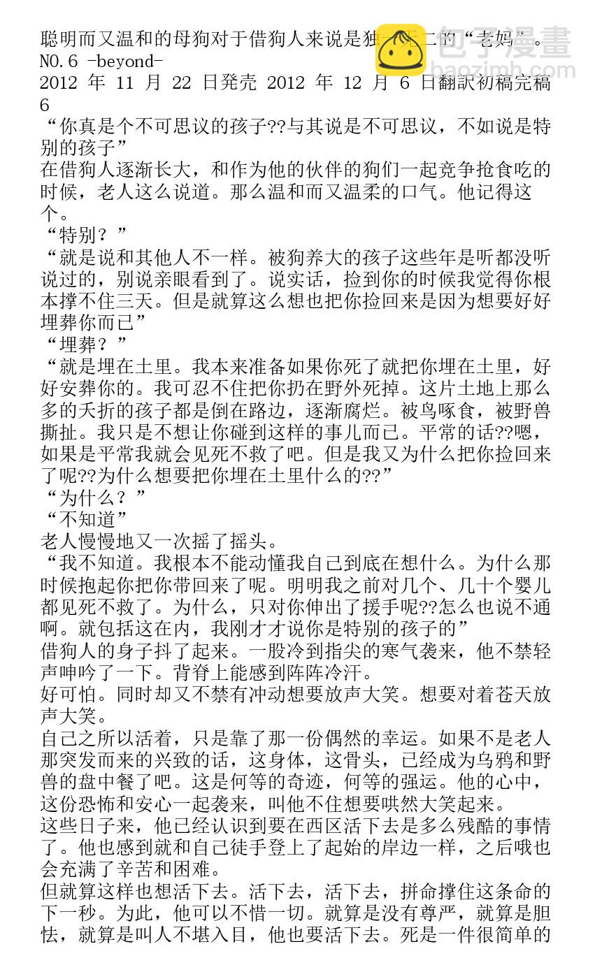 番外篇beyond5