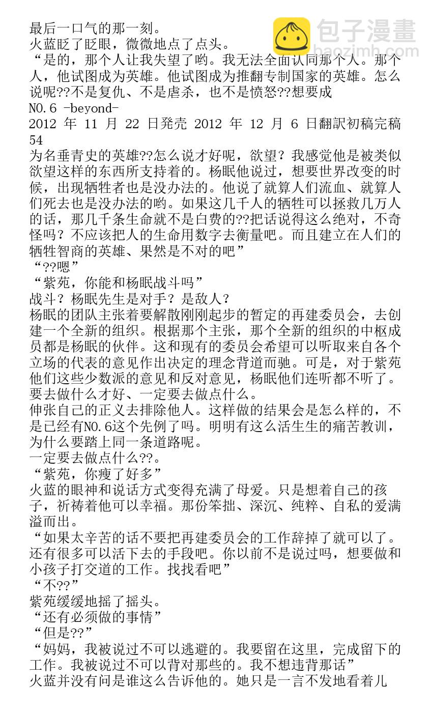 番外篇beyond53