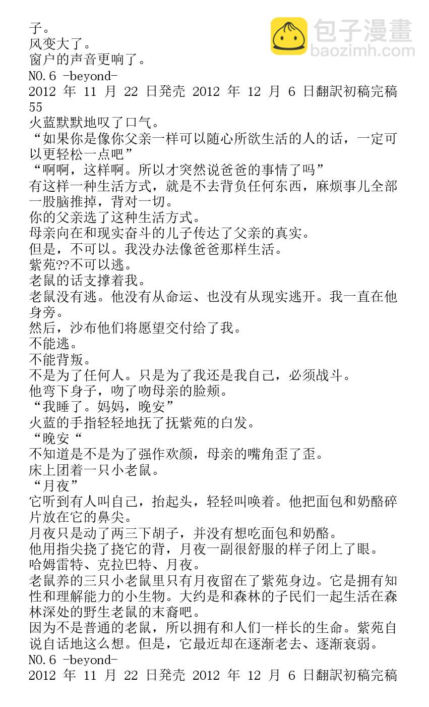番外篇beyond54