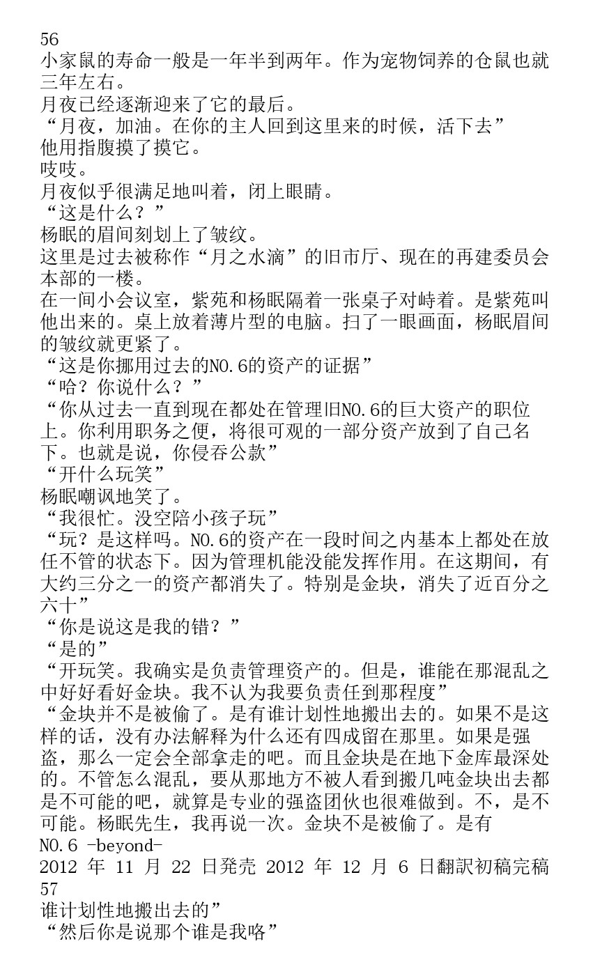 番外篇beyond55