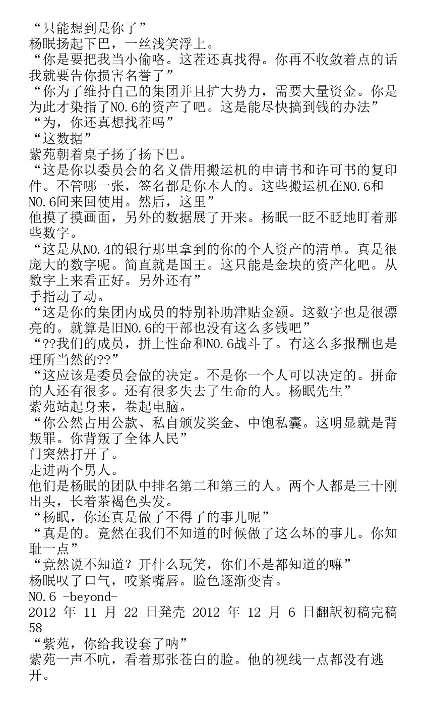 番外篇beyond56