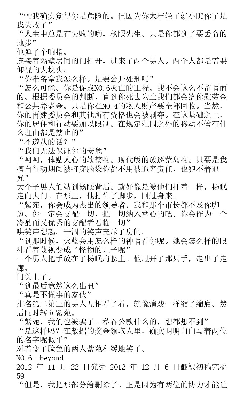 番外篇beyond57