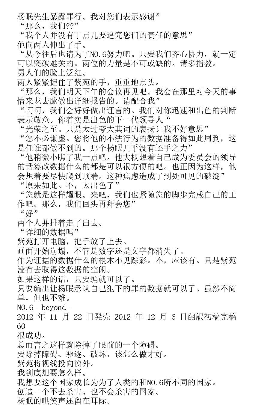 番外篇beyond58