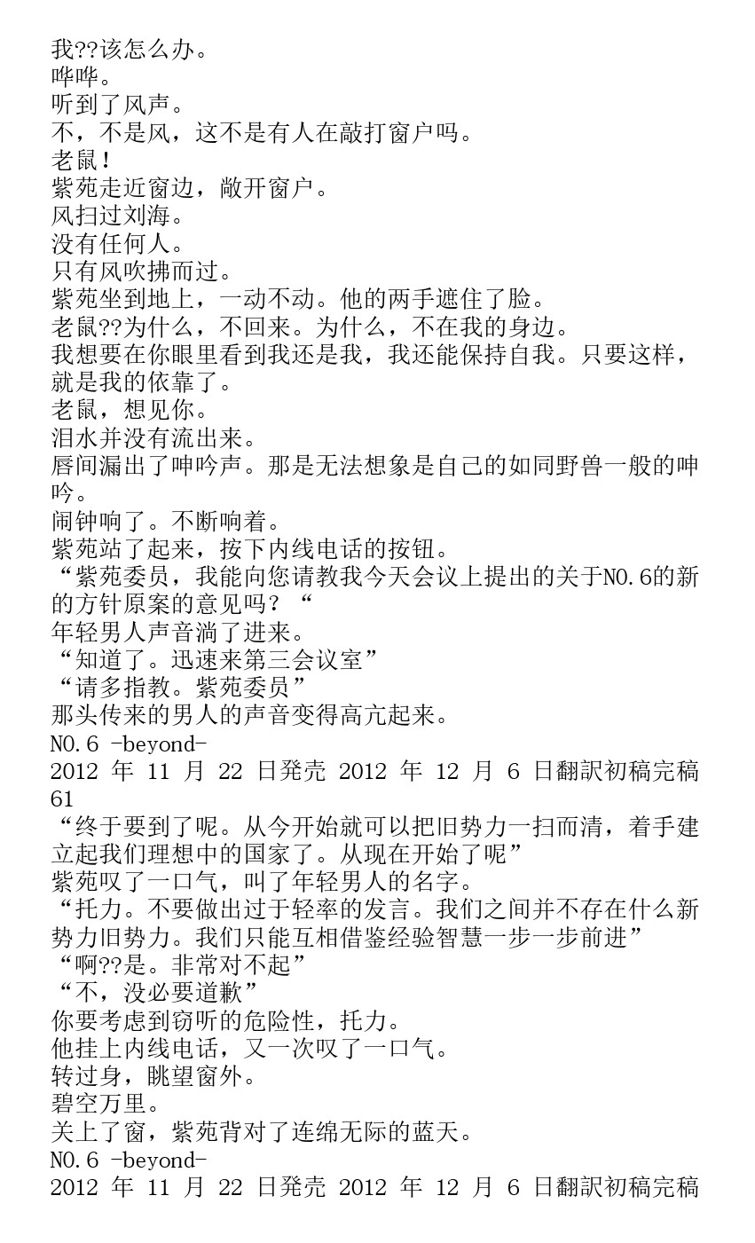 番外篇beyond59