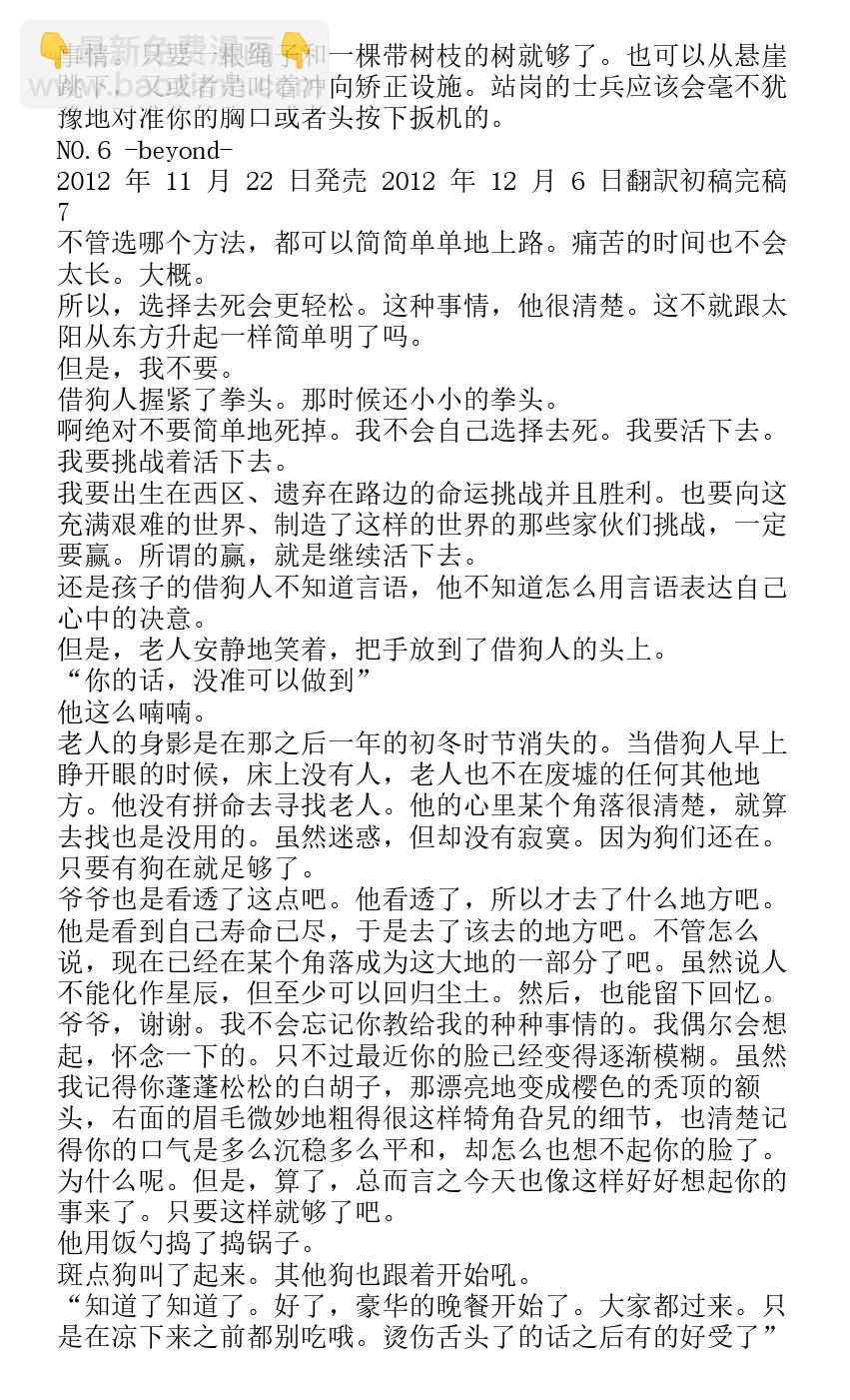 番外篇beyond6