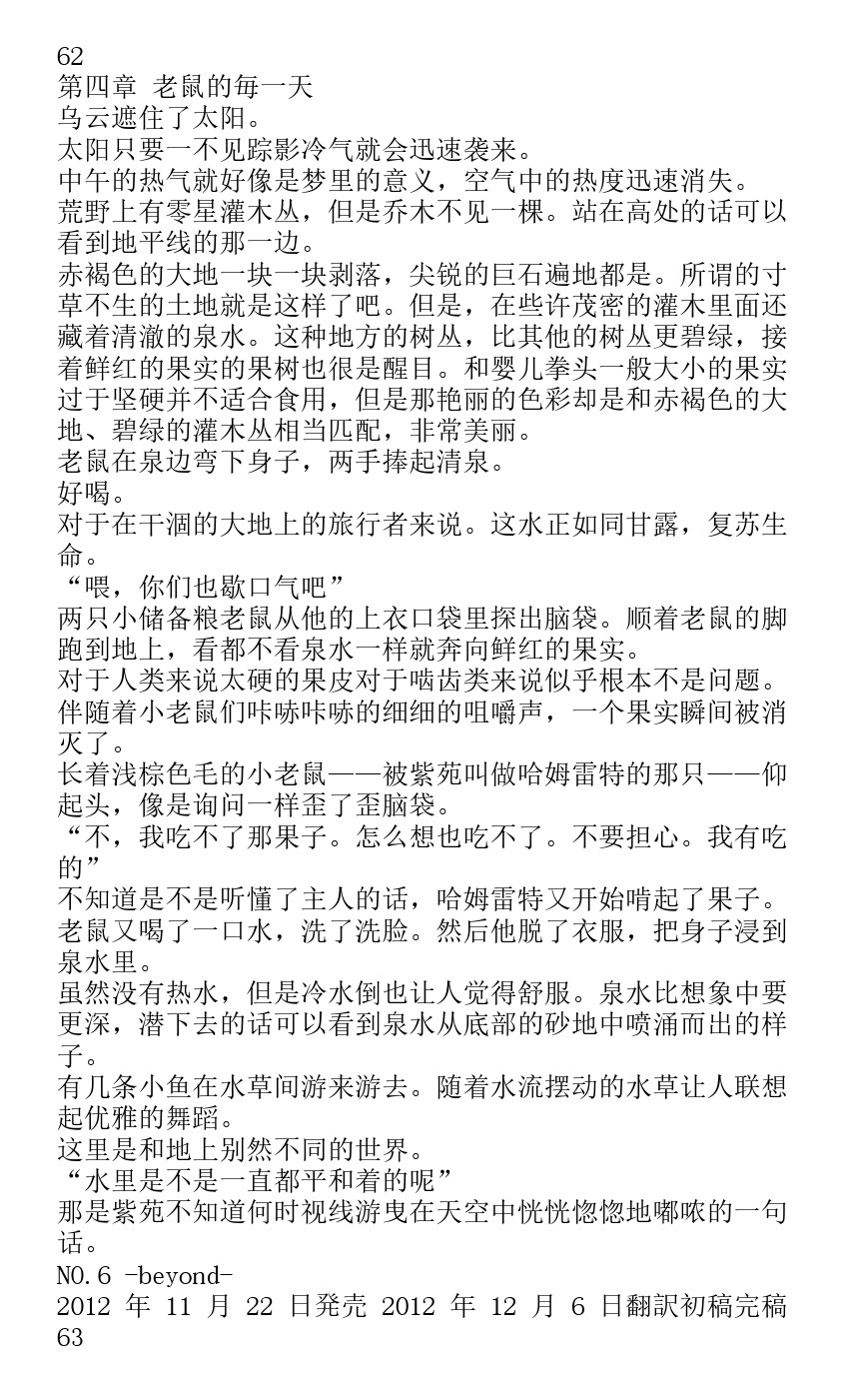番外篇beyond60