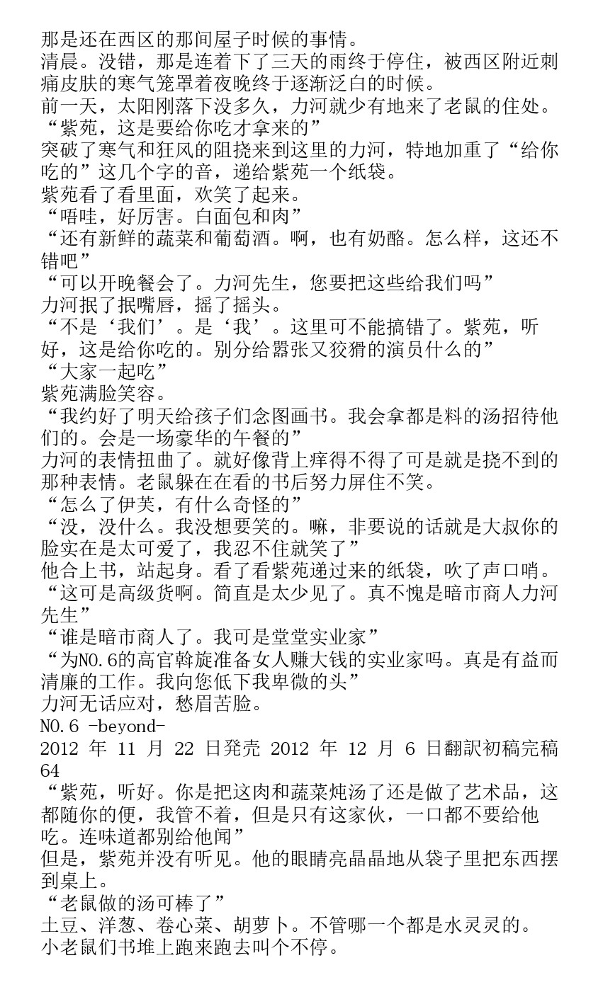 番外篇beyond61