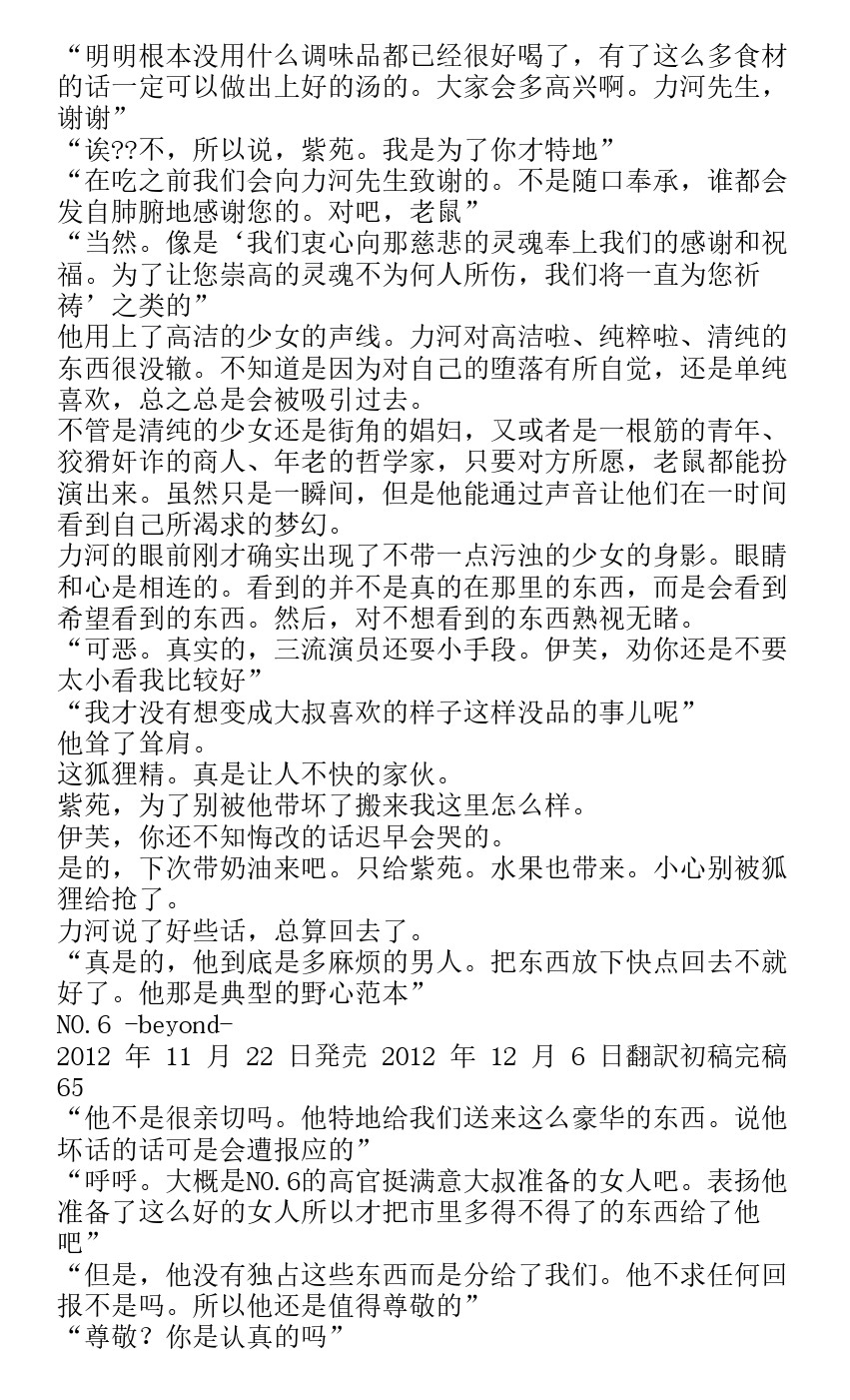 番外篇beyond62