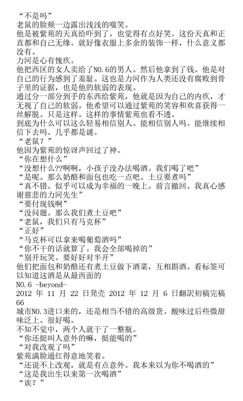 番外篇beyond63