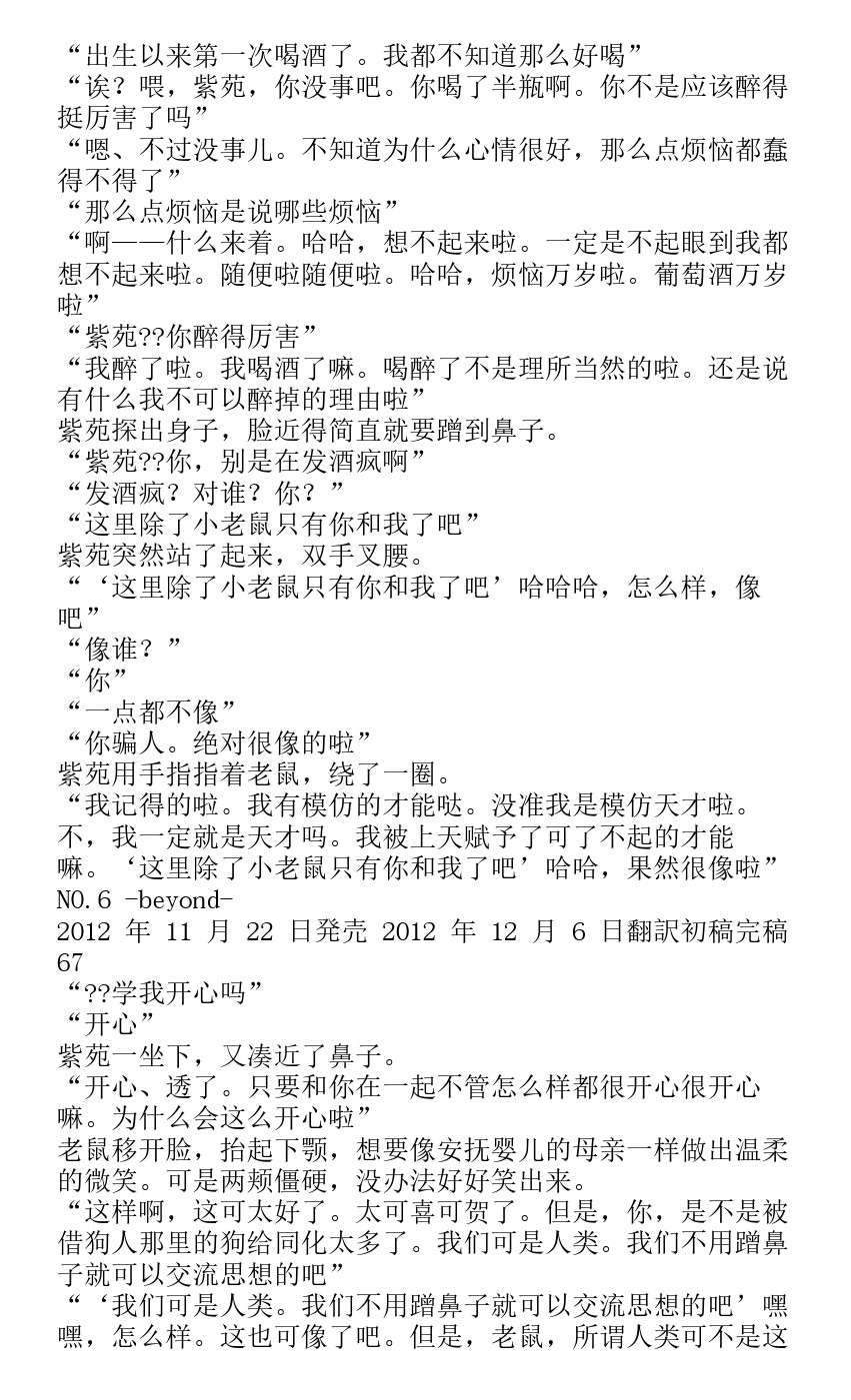 番外篇beyond64