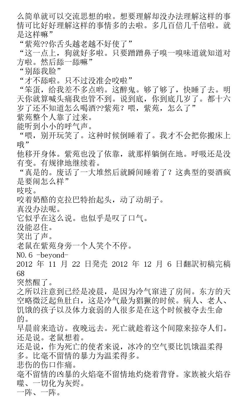 番外篇beyond65