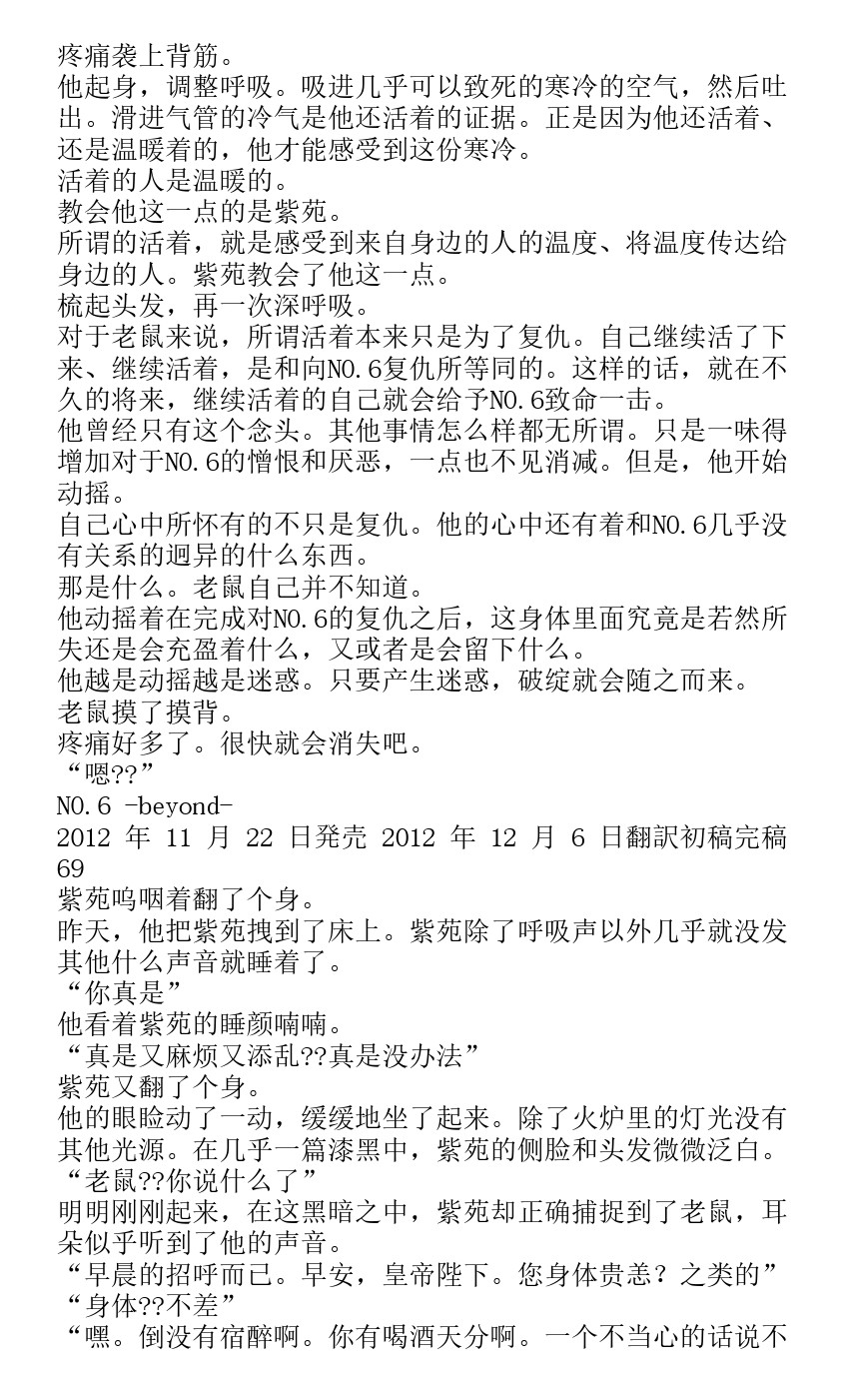 番外篇beyond66