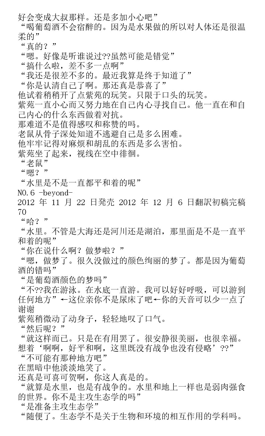 番外篇beyond67