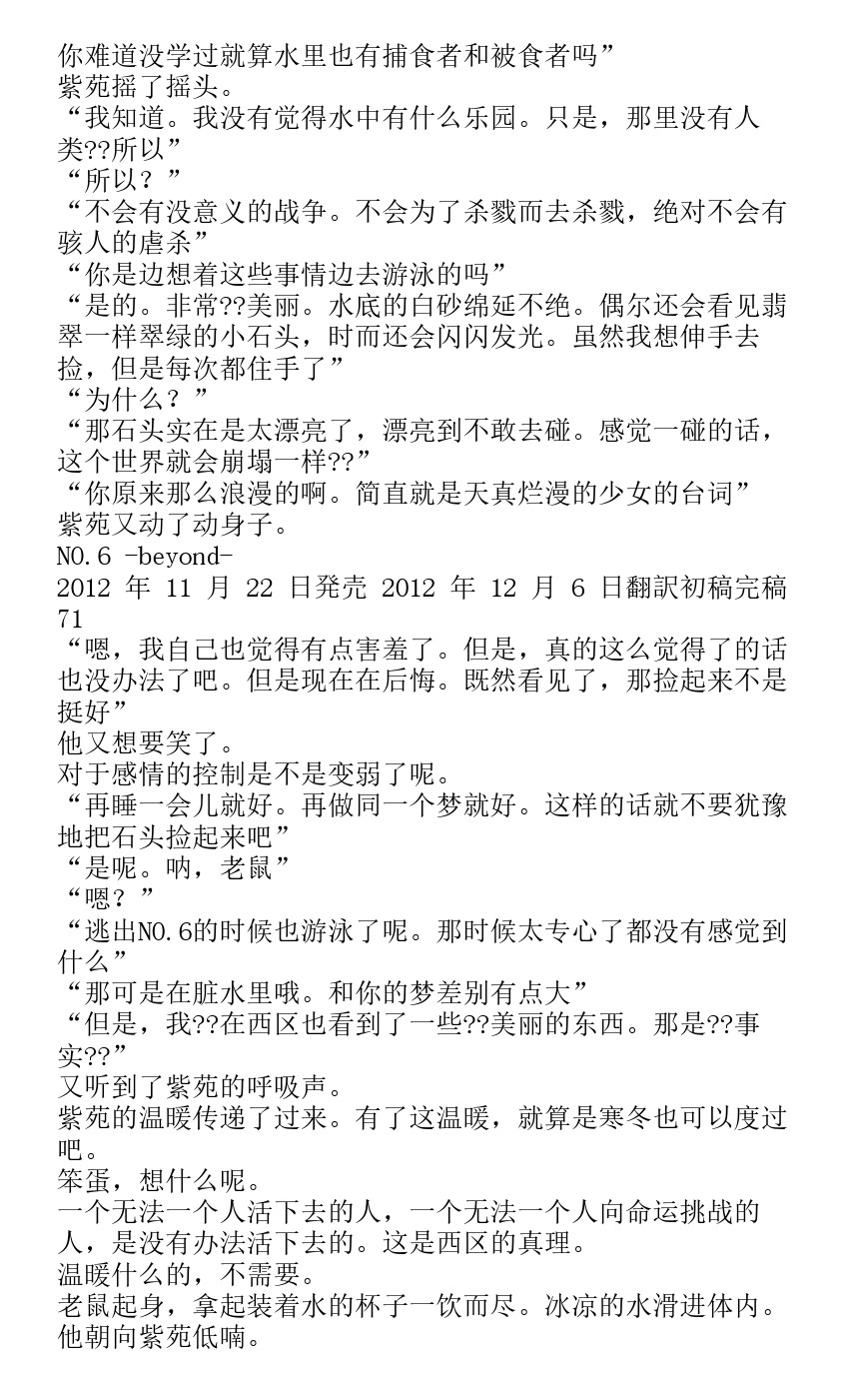 番外篇beyond68