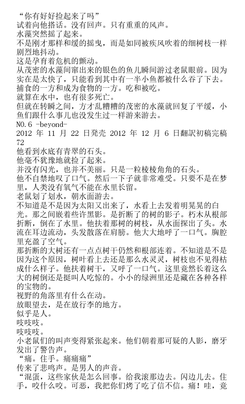 番外篇beyond69