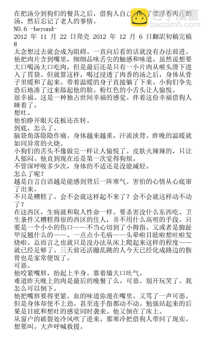 番外篇beyond7