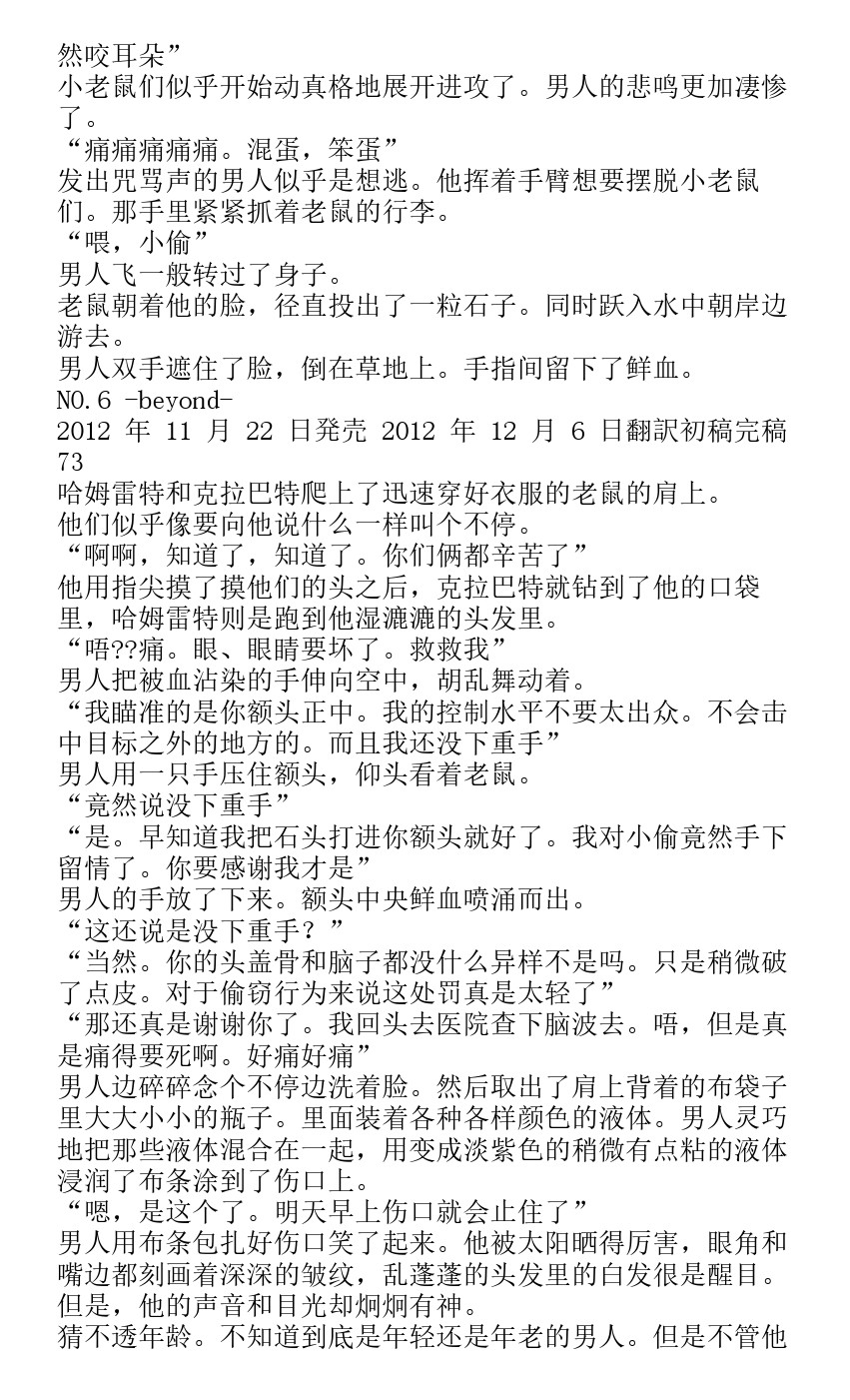 番外篇beyond70
