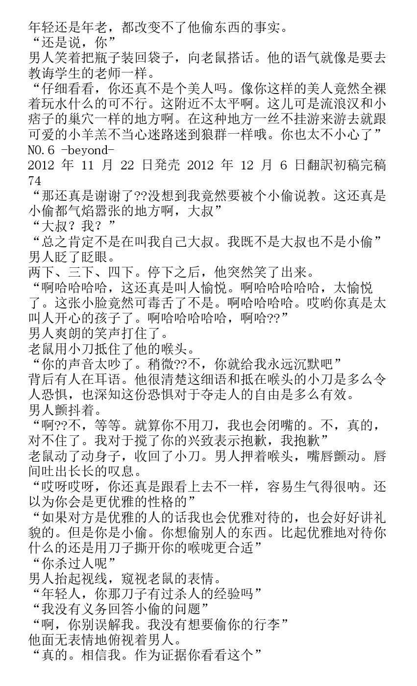 番外篇beyond71