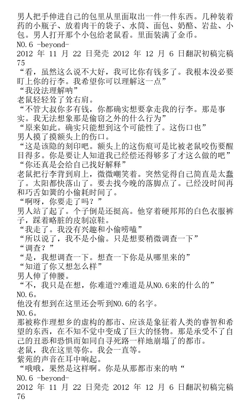番外篇beyond72