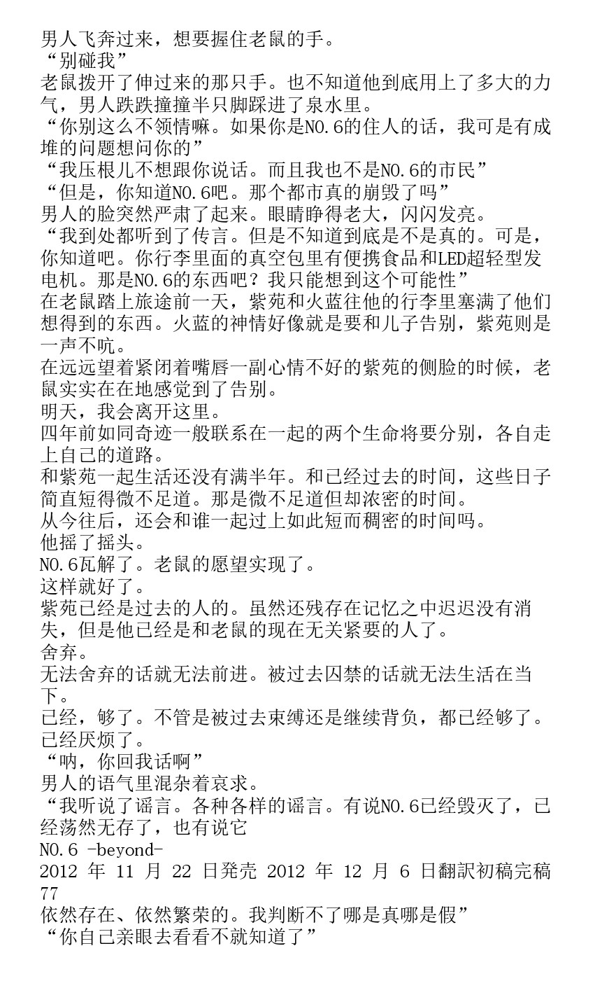 番外篇beyond73