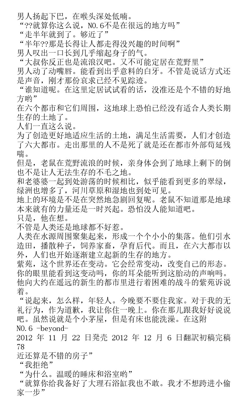 番外篇beyond74