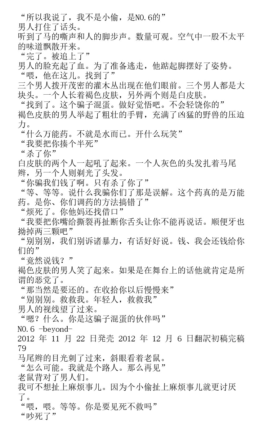 番外篇beyond75