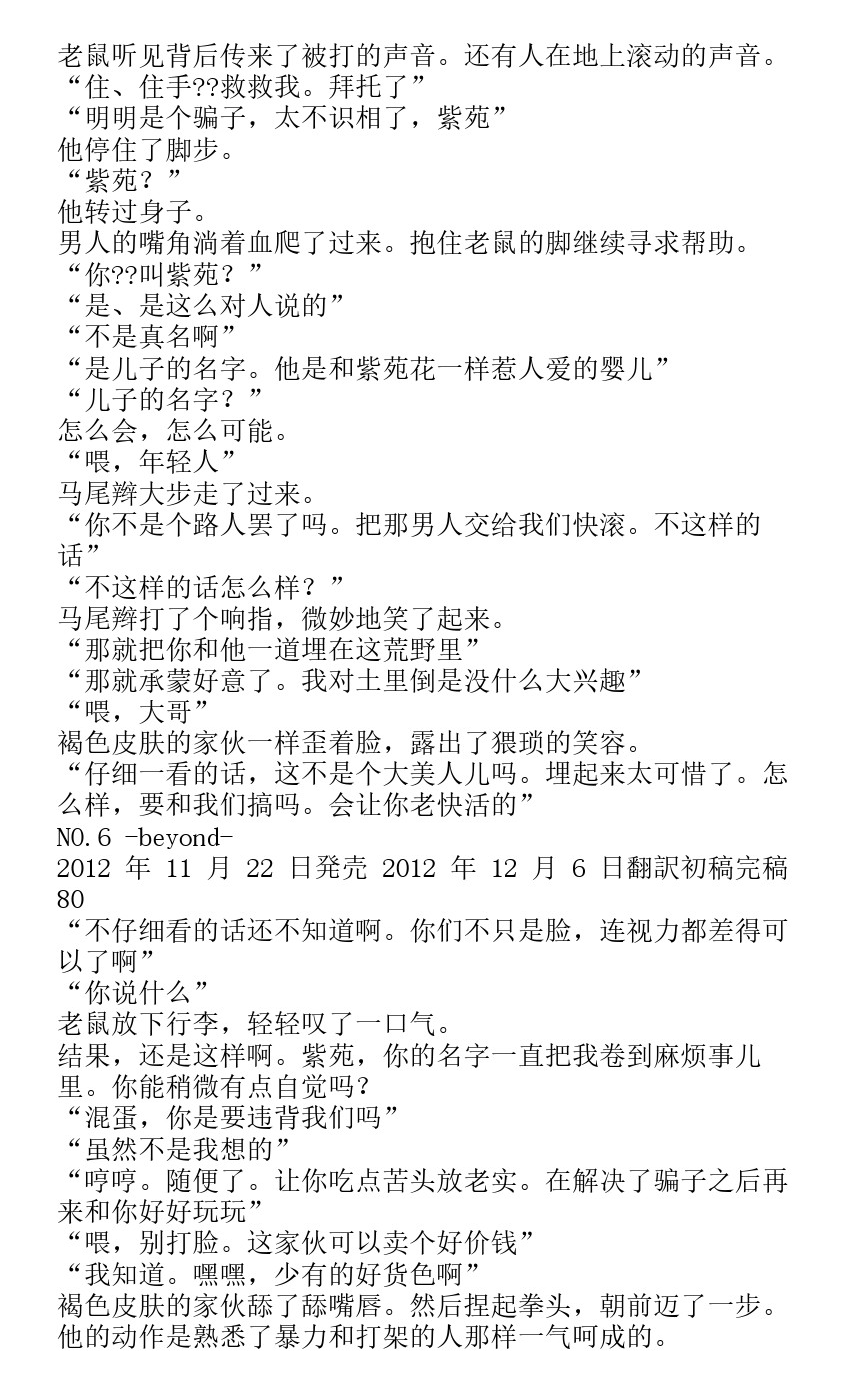番外篇beyond76