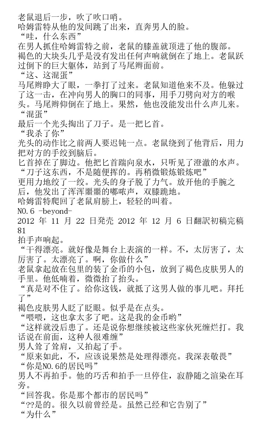 番外篇beyond77