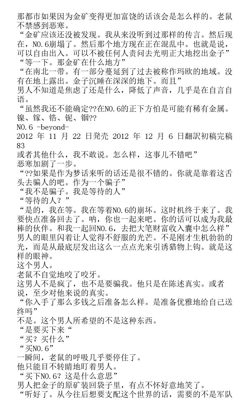番外篇beyond79
