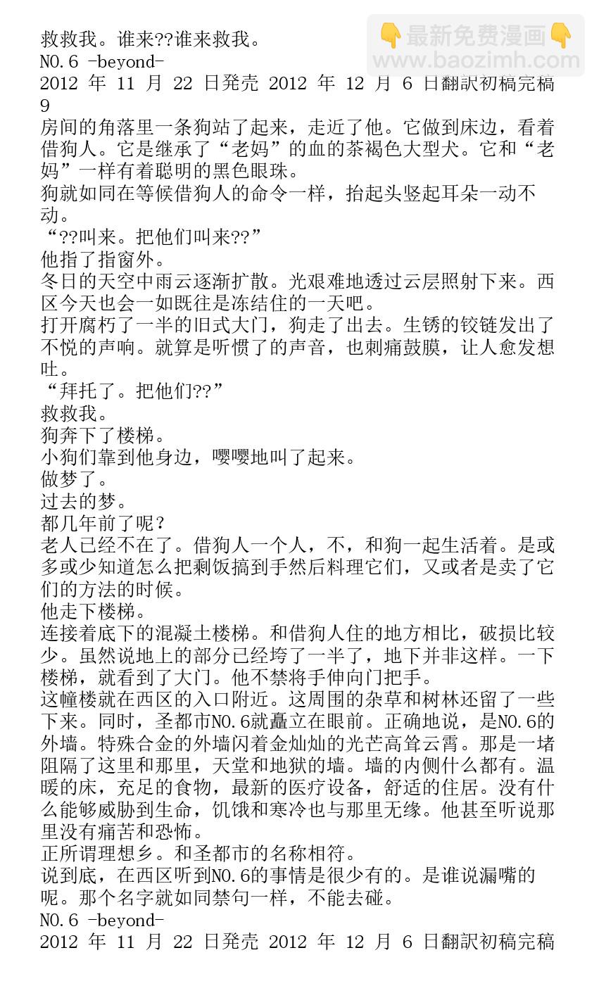 番外篇beyond8