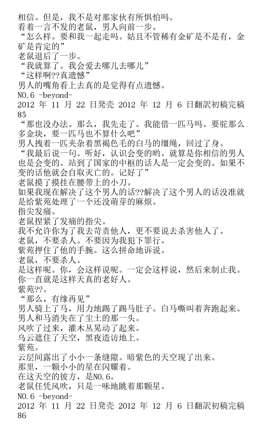番外篇beyond81
