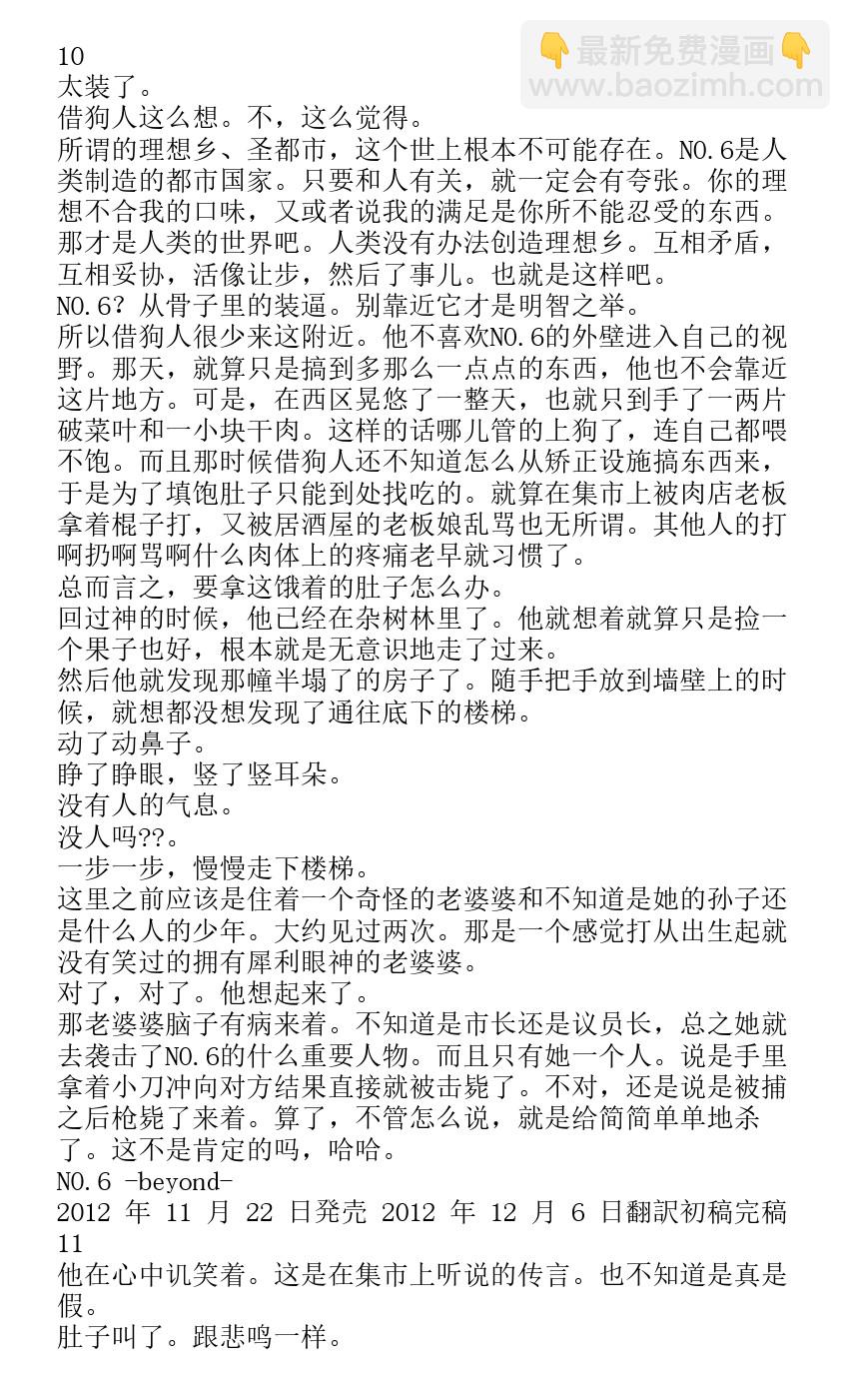 番外篇beyond9