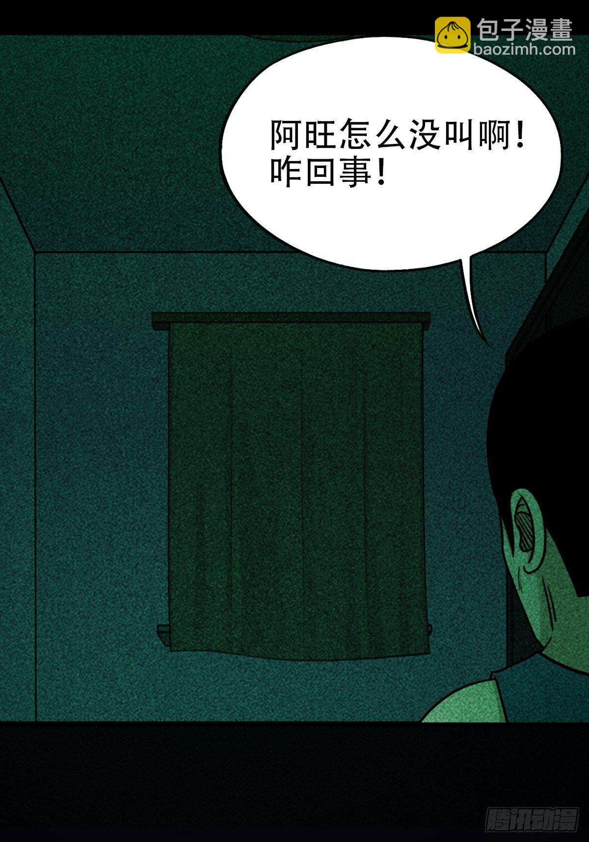 埋猫狗（下）14