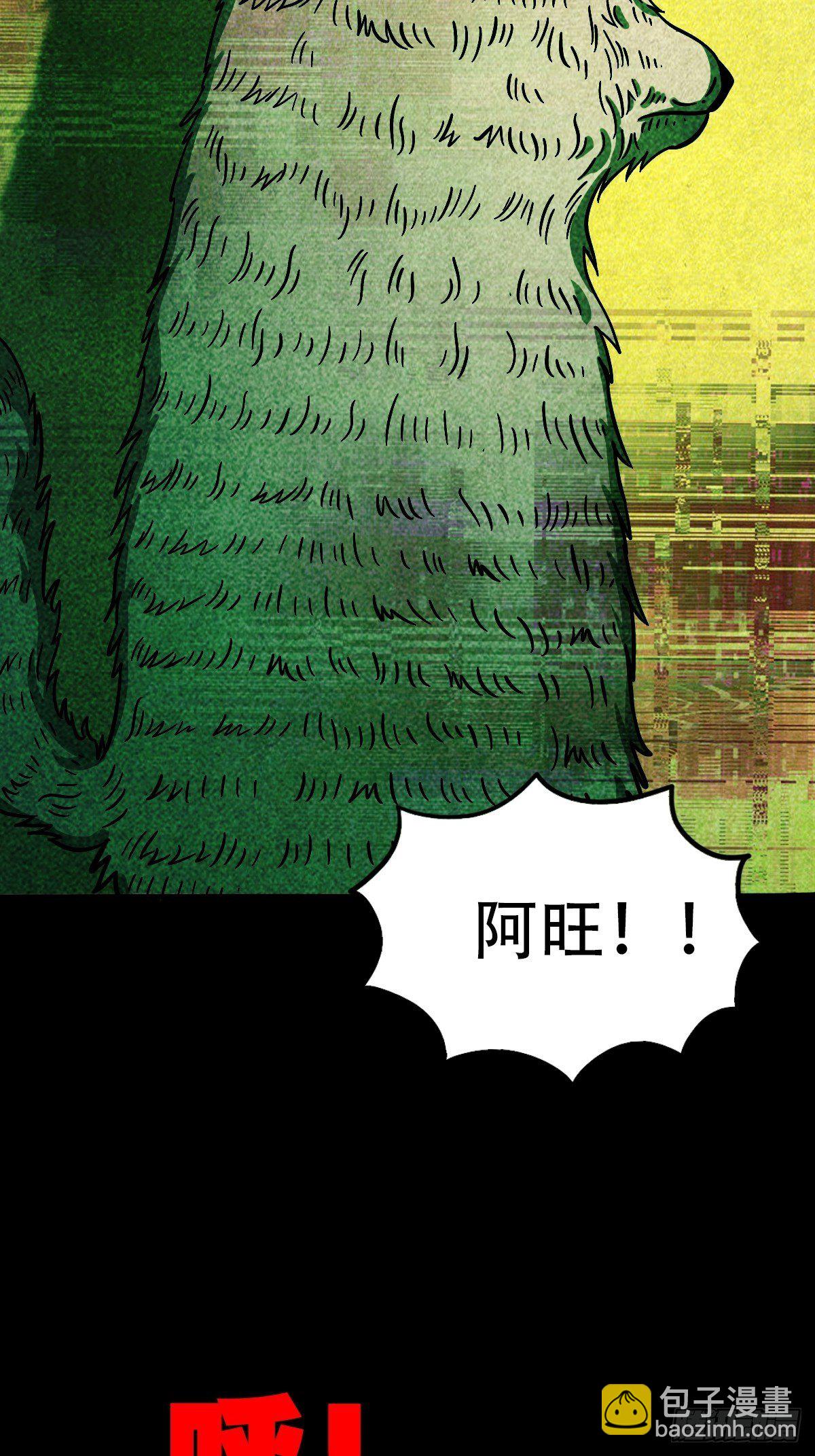 埋猫狗（下）23