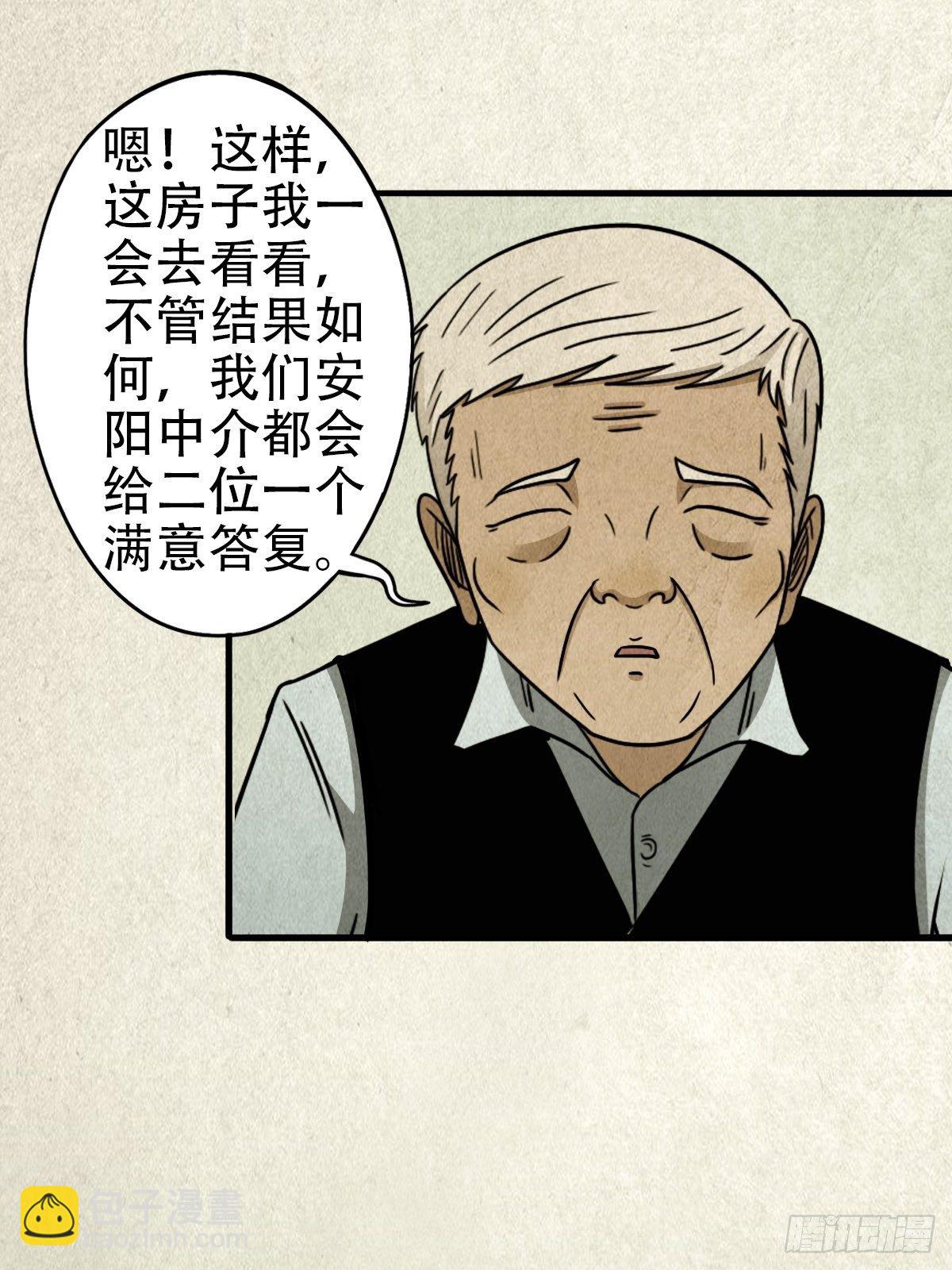 埋猫狗（下）27