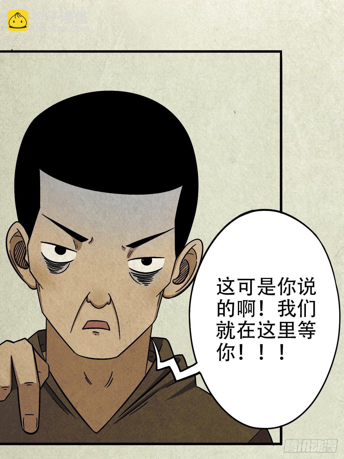 埋猫狗（下）28