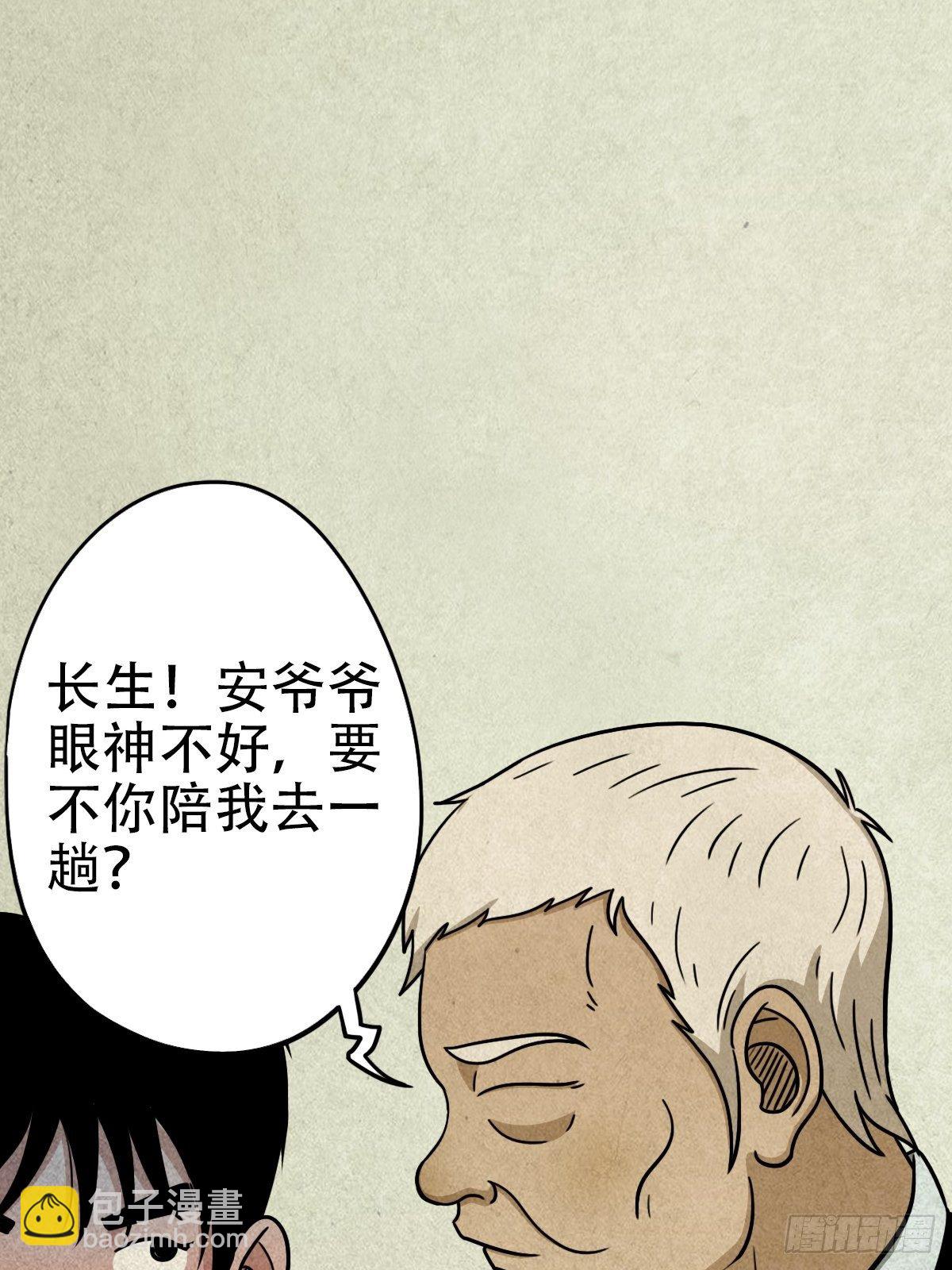 埋猫狗（下）29