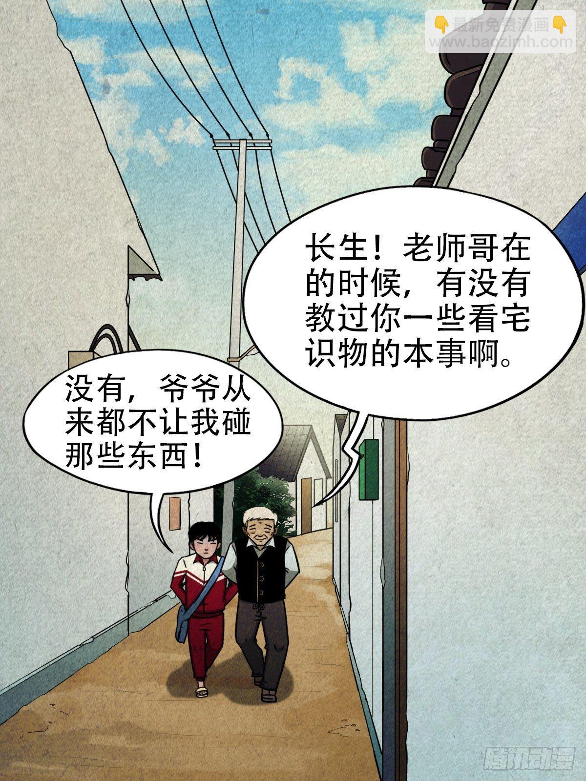 埋猫狗（下）31