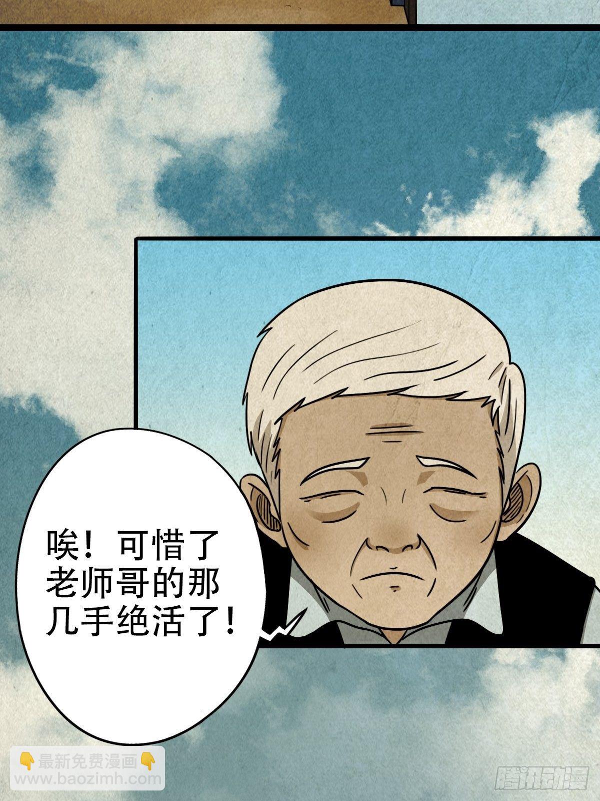 埋猫狗（下）32